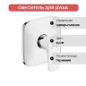 Смеситель Hansgrohe PuraVida для душа однорычажный, хром