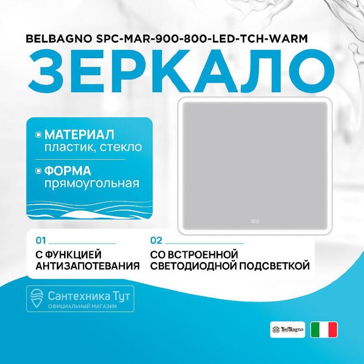 spc_mar_900_800_led_tch_warm_1.jpg