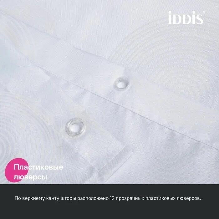 Штора для ванной Iddis Base BD01P18i11 180х200, белая в современном стиле