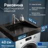 Раковина над стиральной машиной STWORKI Авила 60x60 черный мрамор, квадратная, искусственный камень, с комплектом кронштейнов Раковина над стиральной машиной STWORKI Авила 60x60 черный мрамор, квадратная, искусственный камень, с комплектом кронштейнов