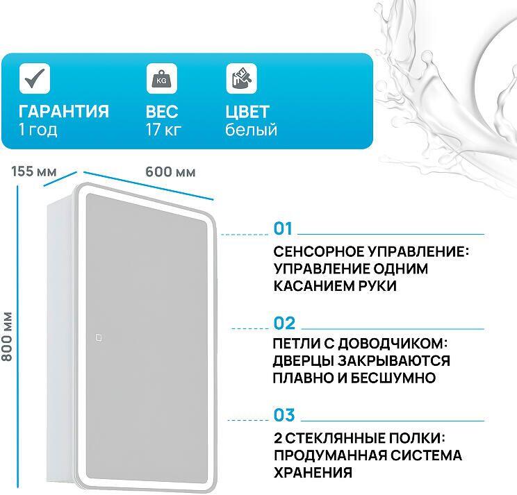 spc_mar_600_800_1a_led_tch_2.jpg