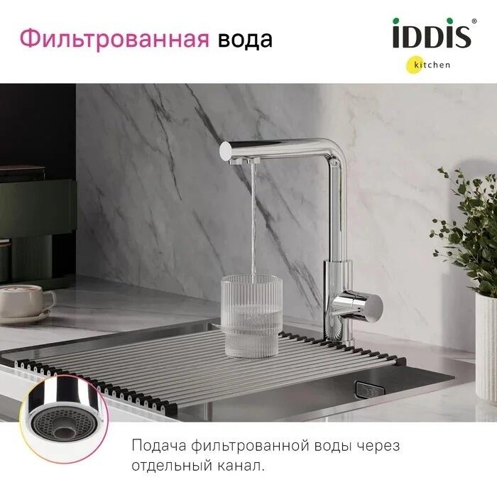 Смеситель для кухни Iddis Rule RULSBLFi05 хром однорычажный, длина излива 20.5 см